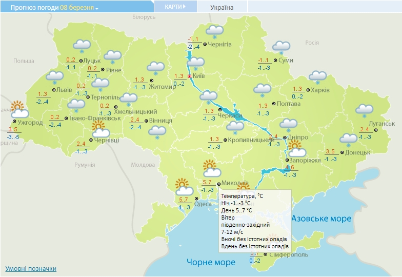 Без существенных осадков и до +7º: погода в Николаеве 8 марта