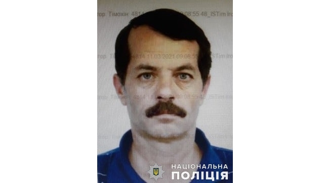 В Николаевской области разыскивают Петра Иджилова, который исчез 5 дней назад