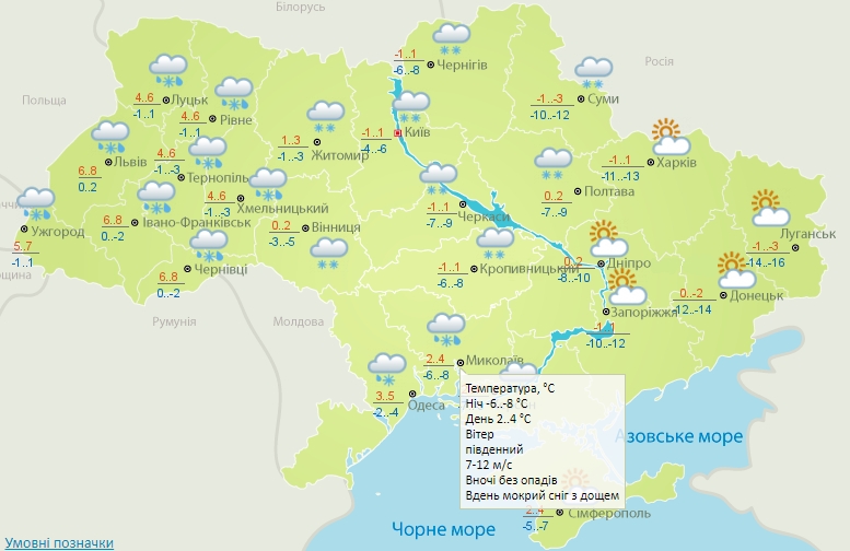 Мокрый снег с дождем и ветер: погода в Николаеве в пятницу