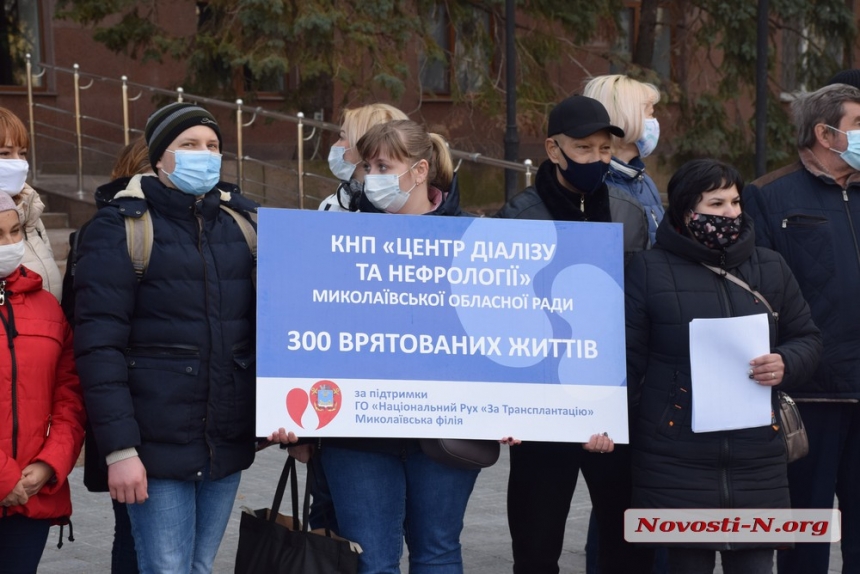 Под Николаевской ОГА требовали «автономии» для отделения гемодиализа в областной больнице   