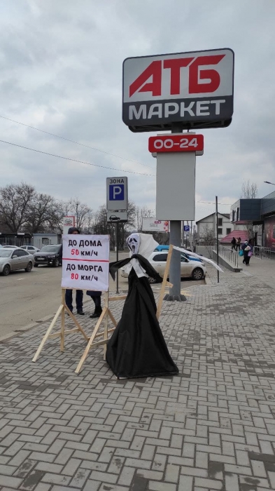 В Николаеве решили напугать водителей «смертью с косой»   