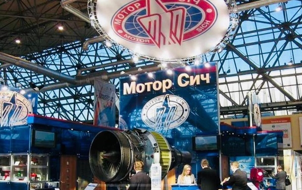 Зеленский ввел в действие решение СНБО о возвращении «Мотор Сичи» в госсобственность