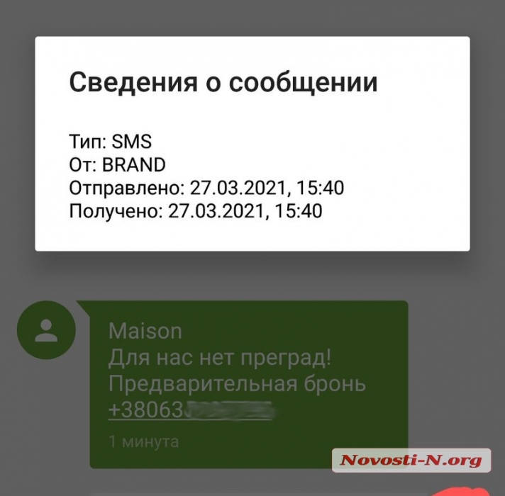 В Николаеве ресторан продолжает зазывать гостей после публичного заявления Кима о его закрытии