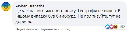 «Украина перейдет на московское время»: в сети возник скандал из-за перевода часов