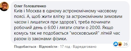 «Украина перейдет на московское время»: в сети возник скандал из-за перевода часов