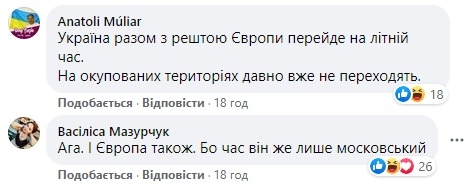 «Украина перейдет на московское время»: в сети возник скандал из-за перевода часов