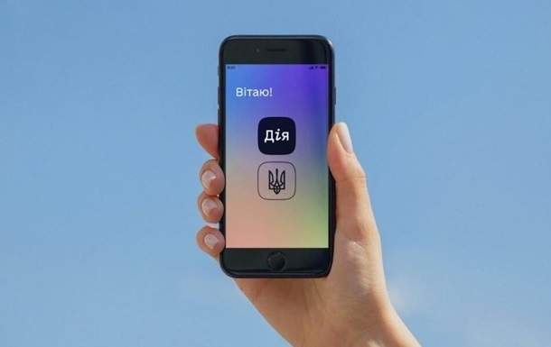 Стало известно, сколько услуг можно получить в приложении «Дія»