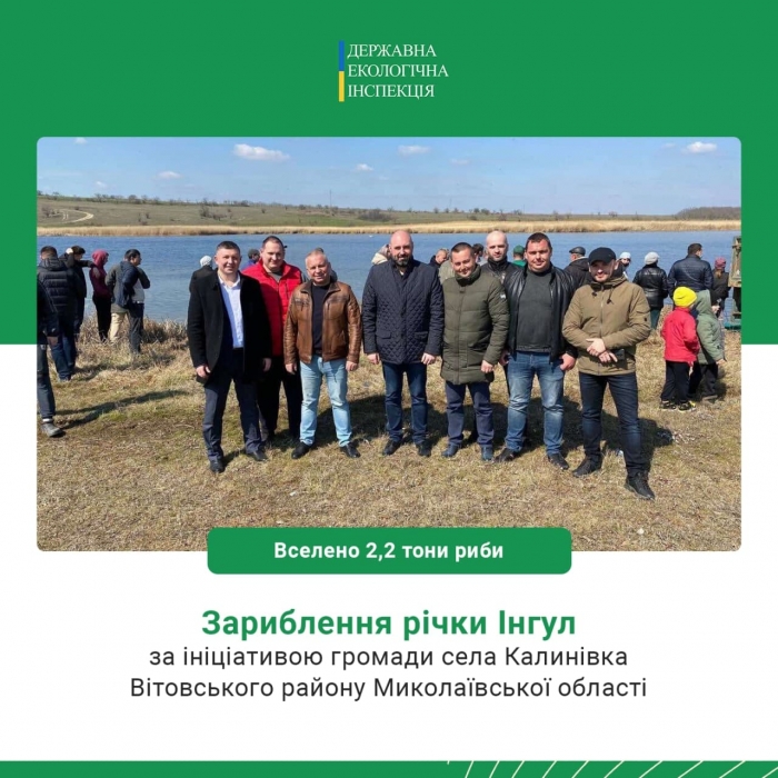 В Николаевской области в реку Ингул выпустили 2,2 тонны малька рыб