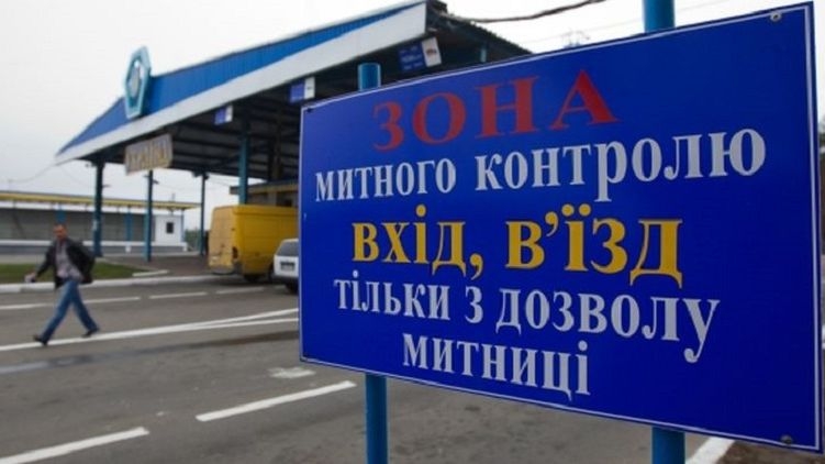 В Украине 17 руководителей таможен отстранены от должностей 