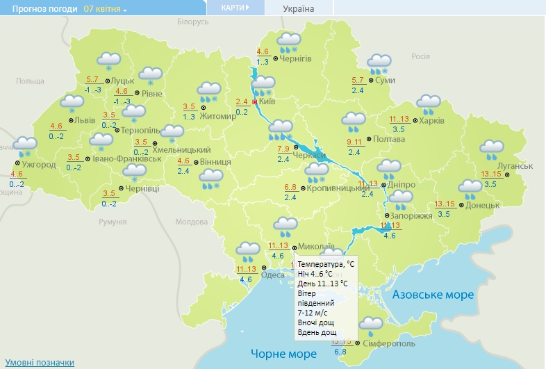 Дожди и до +13º: погода в Николаевской области в среду