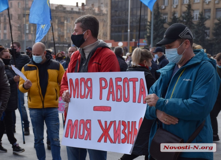 Как предприниматели в Николаеве объявляли «Нет лох-дауну». ФОТОРЕПОРТАЖ