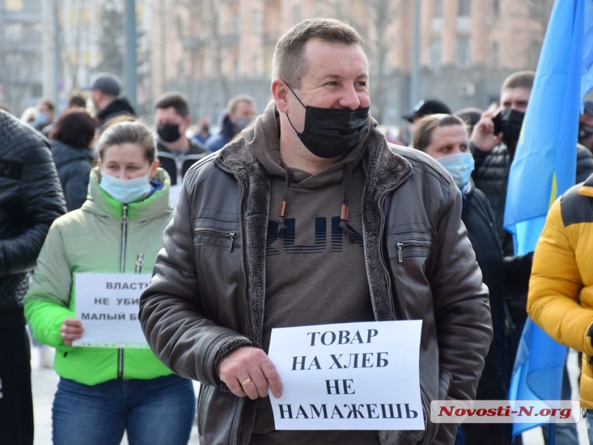 Как предприниматели в Николаеве объявляли «Нет лох-дауну». ФОТОРЕПОРТАЖ