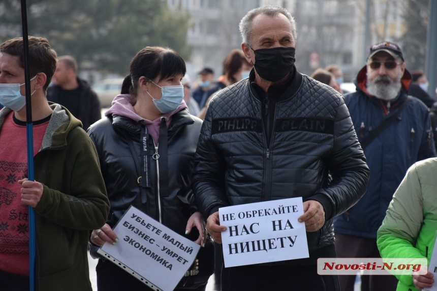 Как предприниматели в Николаеве объявляли «Нет лох-дауну». ФОТОРЕПОРТАЖ