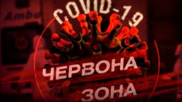 Запорожская и Хмельницкая области 9 апреля перейдут в «красную» зону