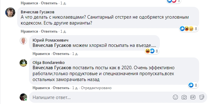 Борьба с «ковидом»: главный херсонский санврач предложил посыпать николаевцев хлоркой   