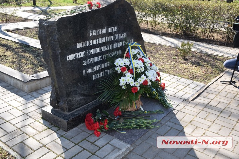 В Николаеве почтили память погибших жертв концлагерей