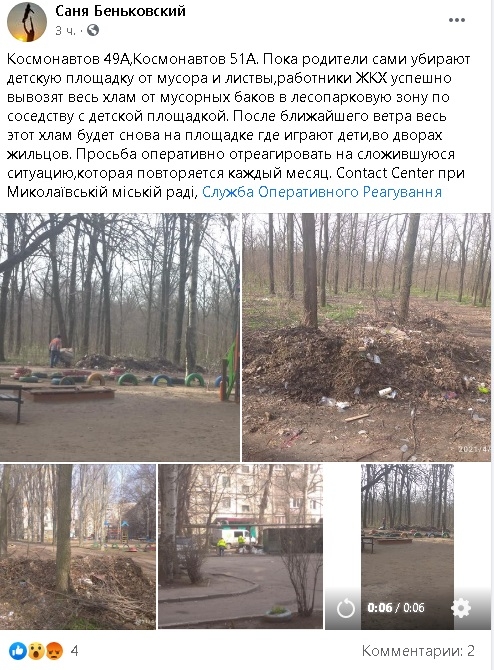 В Николаеве работники ЖКХ выбрасывают листья и мусор из баков в парке, - горожане. Видео