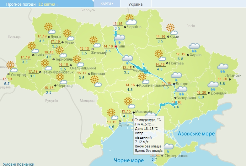Весенние +15º и солнечно: погода в Николаеве в понедельник