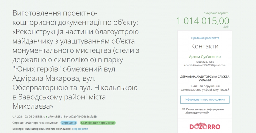 Проектом по гигантскому флагу в Николаеве займется фирма, проектировавшая «Серую площадь» Проектом по гигантскому флагу в Николаеве займется фирма, проектировавшая «Серую площадь»