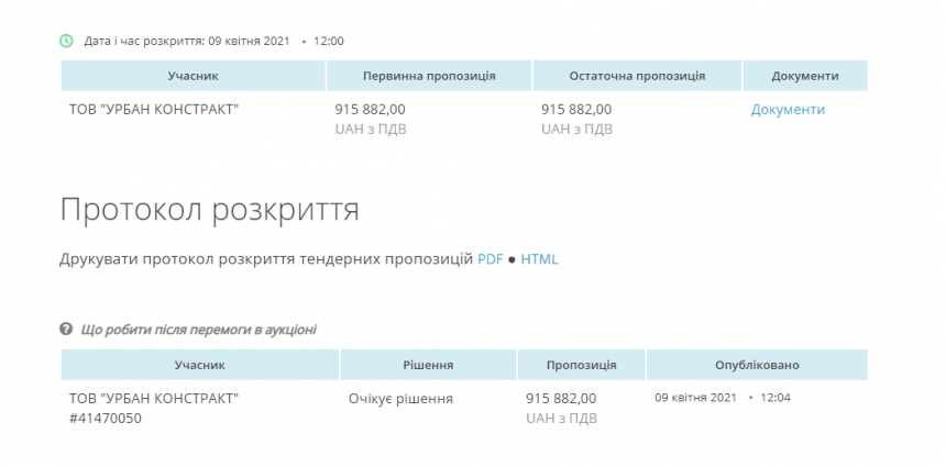 Проектом по гигантскому флагу в Николаеве займется фирма, проектировавшая «Серую площадь»