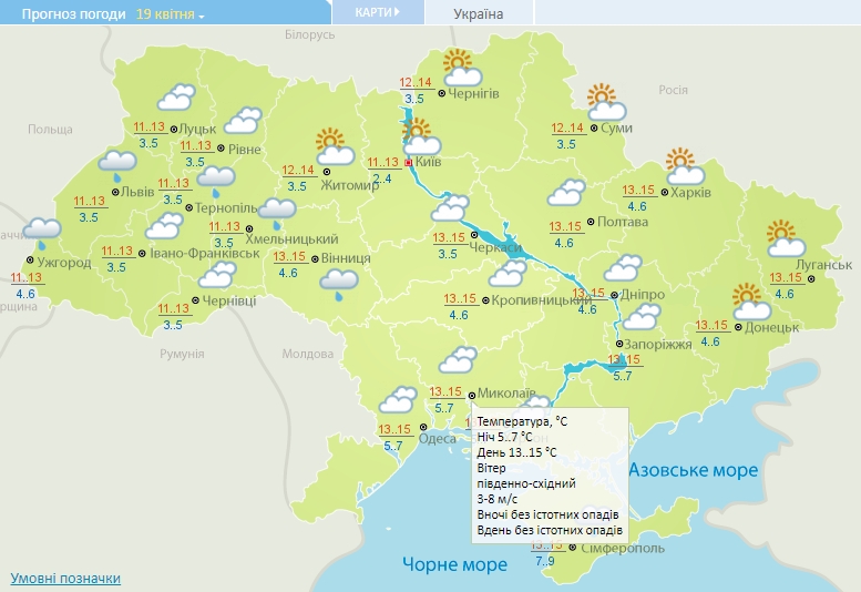 Пасмурно и до +15º: погода в Николаеве в понедельник