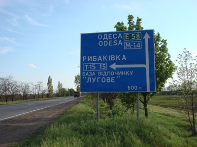 В Николаевской области 25 км дороги у моря отремонтируют за 660 миллионов
