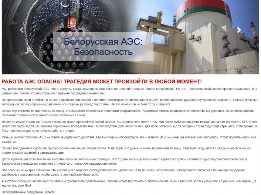 «Трагедия может произойти в любой момент»: в Беларуси хакеры взломали сайт АЭС
