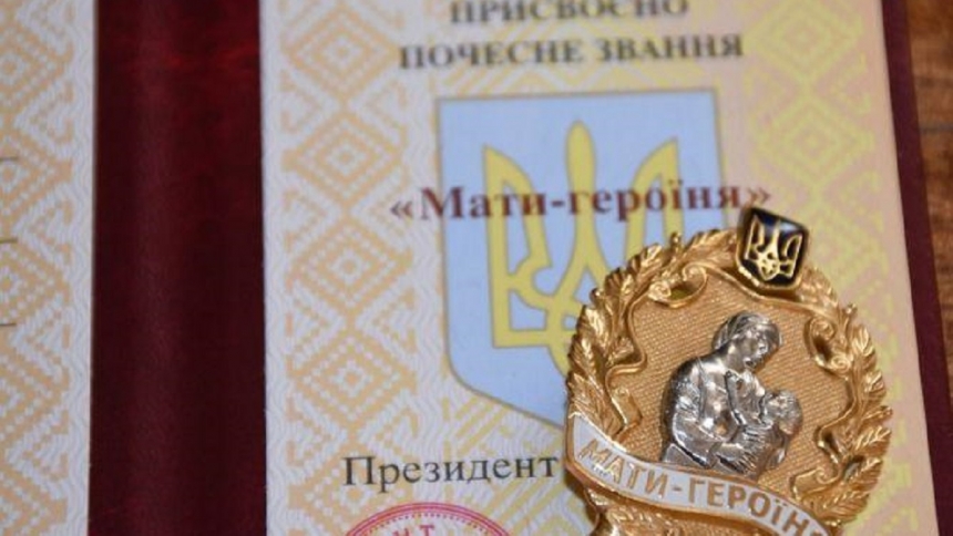 12 жительниц Николаевской области получили звание матери-героини