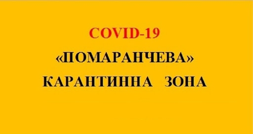 В Украине всего две области остаются в «оранжевой» карантинной зоне, в том числе и Николаевская