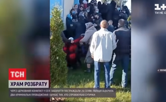 Под Ровно на храм УПЦ напали представители ПЦУ: 24 человека пострадали. ВИДЕО