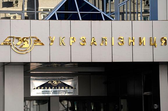 «Укрзалізниця» заплатила 18 млн грн штрафа за взимание дополнительной платы с клиентов