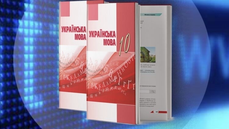 Полиция заблокировала порносайт из школьного учебника по украинскому языку