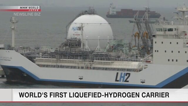 Япония спустила на воду первый в мире танкер для перевозки водородного топлива будущего