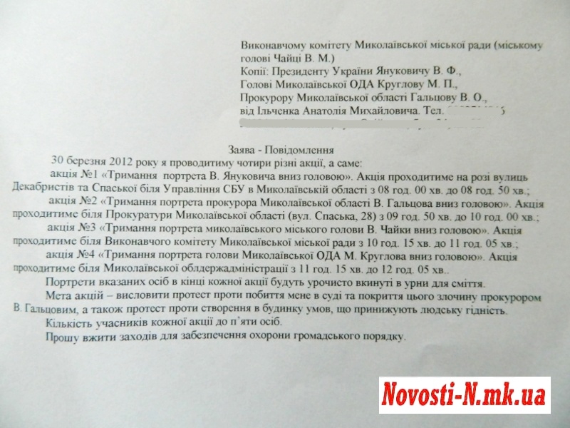 Ильченко теперь хочет держать Януковича, Круглова и Чайку "вверх ногами"
