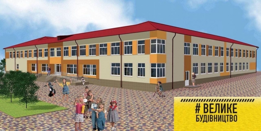«Большое Строительство» в Арбузинском районе - спроектирована реконструкция поселковой школы №2