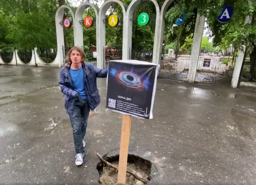 В Николаеве в провале асфальта возле детского городка «Сказка» установили «монумент» Черной дыре»