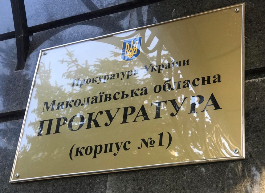 Прокуратура Николаевской области проверила работу полицейских – выявлены нарушения