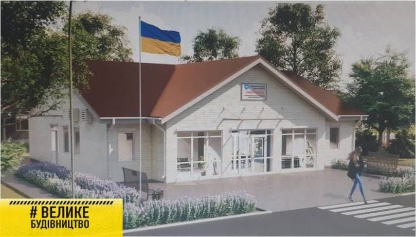 В Мостовской территориальной общине строится новая амбулатория