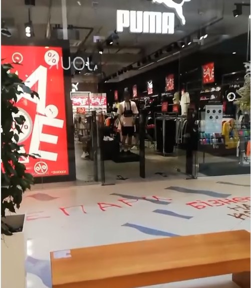 В Киеве националисты напали на магазин Puma из-за сотрудничества бренда с Дорном (видео)