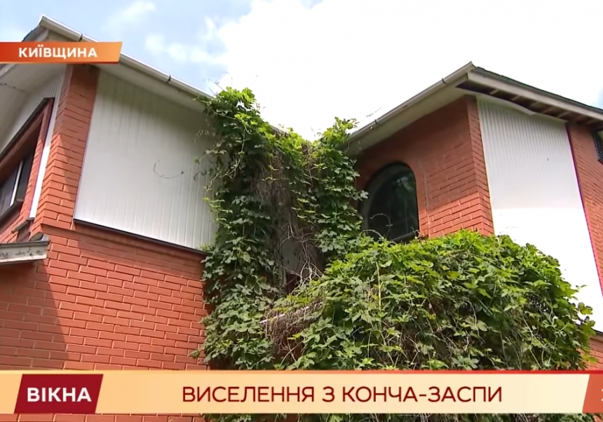 Аудит госдач в Конча-Заспе: одним из первых пытались выселить отца экс-главы СБУ в Николаевской области (видео)