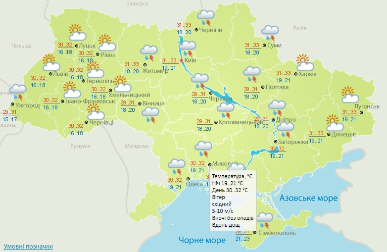 Дождь с грозой и до +32º: погода в Николаеве и области в понедельник