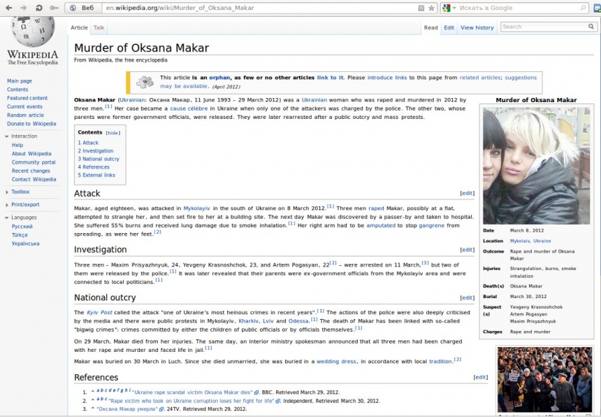 Статья об Оксане Макар попала в англоязычный раздел Википедии