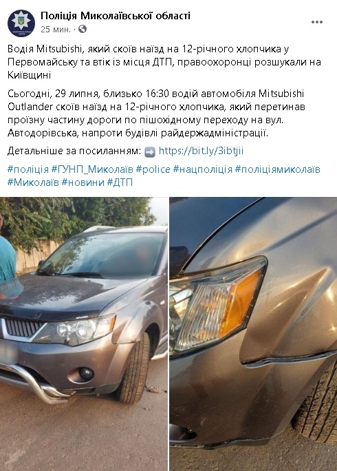 В Первомайске «Мицубиси» сбил 12-летнего мальчика и скрылся: водителя нашли в Киевской области