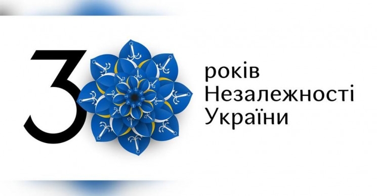 Как в Николаеве будут отмечать 30-летие Независимости Украины