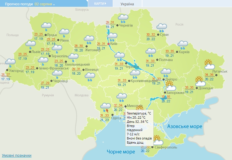 Дожди, ветер и до +34º: погода в Николаеве и области  в понедельник