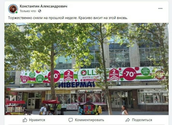  «Тупой и еще тупее»: демонтированную рекламную вывеску на главной улице Николаева вывесили вновь