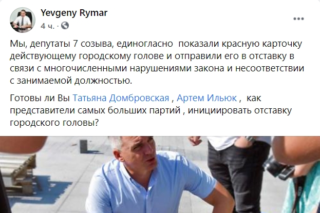 Экс-депутат Николаевского горсовета призвал инициировать отставку мэра Сенкевича