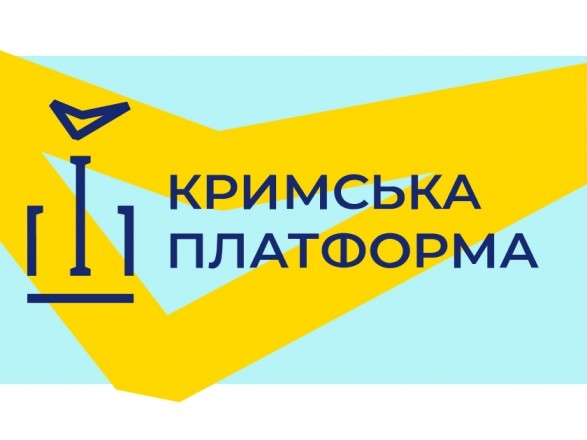 В Киеве сегодня состоится международный саммит «Крымская платформа»