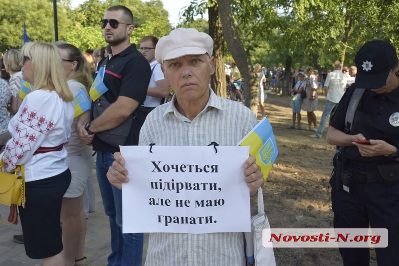 В Николаеве пенсионер пришел на поднятие флага-гиганта с провокационным плакатом  