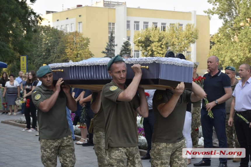 В Николаеве попрощались с бойцом, погибшим в зоне ООС